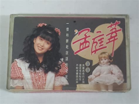 孟庭葦一個和餅乾說話的女孩卡帶 Meng Ting Wei Cassette Tape Skn 6634 Hobbies And Toys