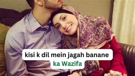 Kisi Ke Dil Mein Jagah Banane Ka Wazifa Dua For Ex Love Back Lost