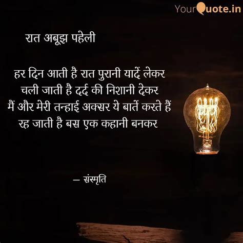 हर दन आत ह रत परन Quotes Writings by Dr Smrati