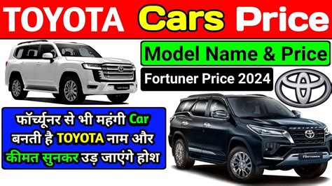 Top10 Toyota Cars Price List टयट क कर TOYOTA Car Land Cruiser