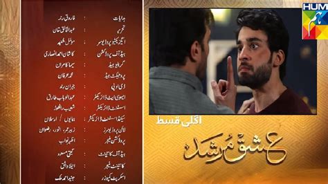 Ishq Murshid Ep Teaser Hum Tv Youtube