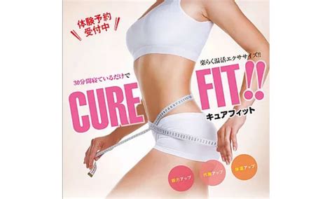 飯塚の整骨院・マッサージ Treatment Space Cure Beauty（キュアビューティ） チクスキ