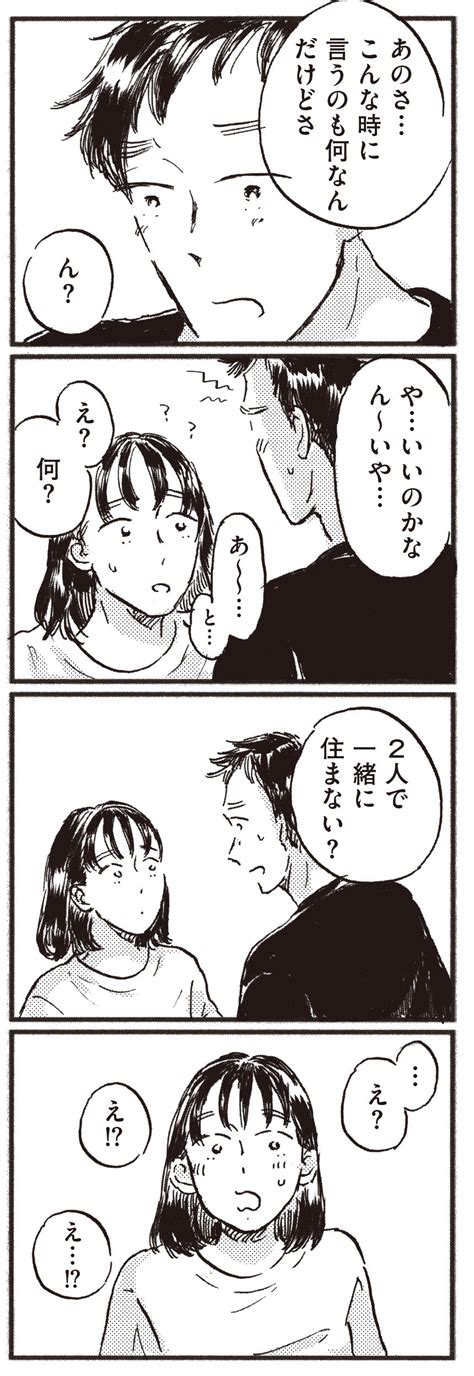 Page 44 朝になっても起き上がれず、私は会社を休職した。仕事でボロボロだった日々／子どもが欲しいかわかりません⑯ ダ・ヴィンチweb