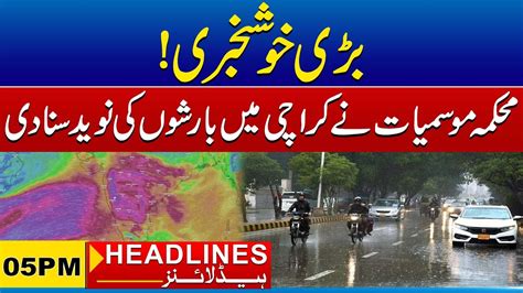 The Meteorological Department Has Announced Rains In Karachi 5pm News Headlines I 25 June 2024