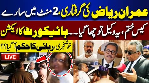 Live Imran Riaz Khan Ki Rehai Azhar Siddique High Court Se Achi