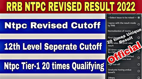 Rrb Ntpc Revised Result Cutoff 2022 Ntpc Revised Result Kab Aayega Ntpc Result 2021 Rrb