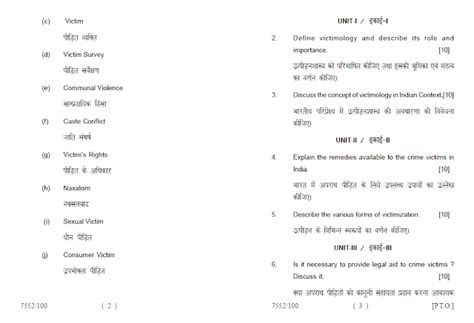 Lucknow University M A Semester IV C C J A Fourth C Paper