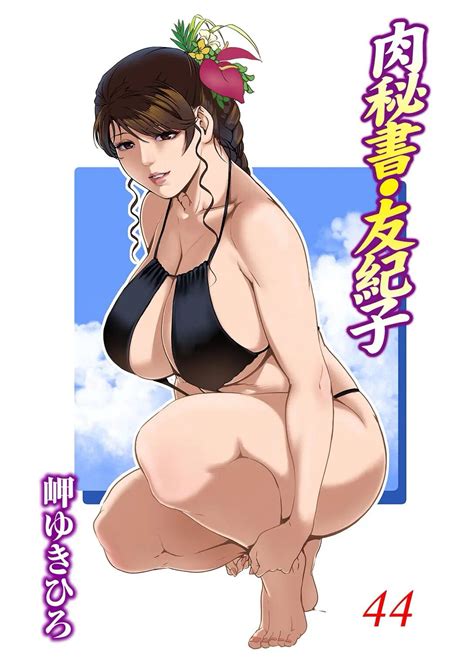 Nikuhisyo Yukiko 44 Page 1 Nhentai Hentai Doujinshi And Manga