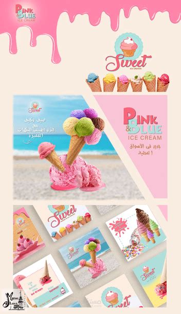 Social Media Advertising Ice Cream Design مستقل