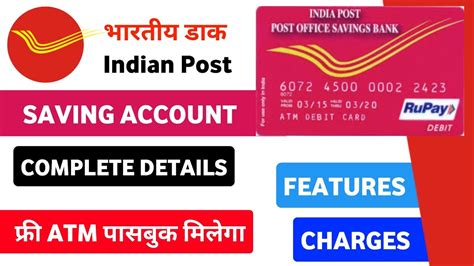 Post Office Savings Account Complete Details How To Fill Form In Post