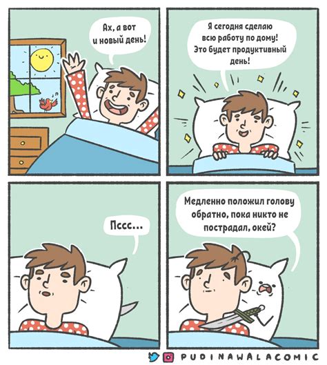 Pudinawalacomic Смешные комиксы веб комиксы с юмором и их переводы