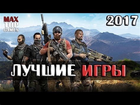 Лучшие игры 2017 года на ПК - YouTube