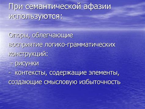 Восстановление речевой функции у больных с афазией - презентация онлайн