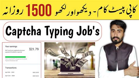 Type Captcha Captcha Earn Money Captcha Typing Job In