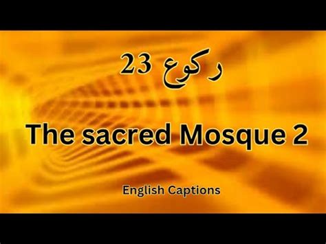 Quran Ruku Surah Baqarah Ruku Recitation