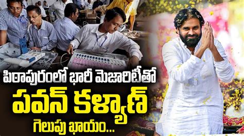 పఠపరల భర మజరటత పవన కళయణ గలప ఖయ Pawan Kalyan