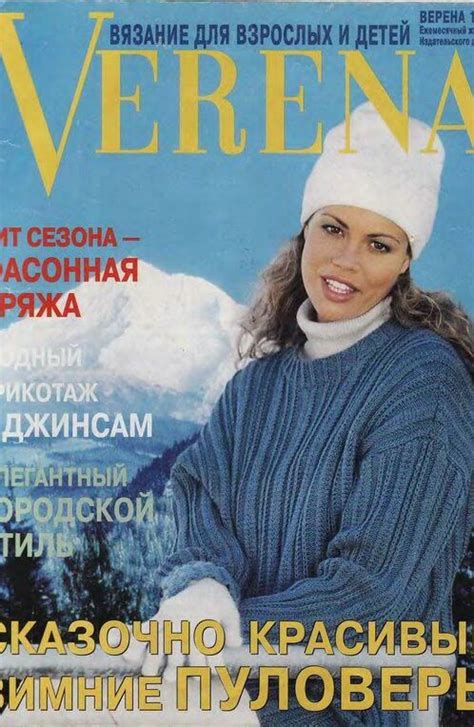 Verena 1998 01 Crochet Book Cover Knitting Magazine Knitting Books