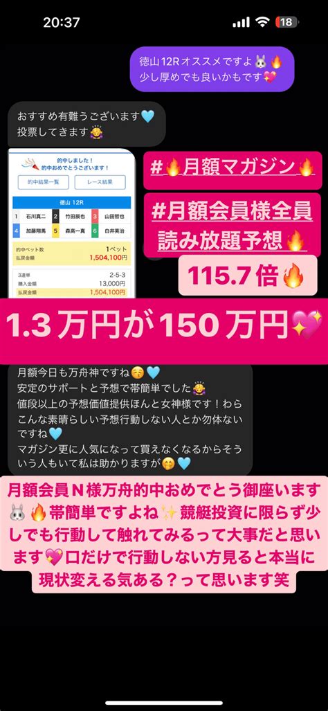 8 24的中報告🍉万舟2つ🔥簡単万舟💖 122 1倍🎉115 7倍🎉 ｜競艇予想師【公式】万舟女神降臨みさき🐰💖毎日万舟出すプロ競艇予想師🔥