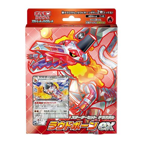 ポケモンカードゲーム スカーレット＆バイオレット 「スターターセット テラスタル ラウドボーンex」 ポケモン ポケモンstテラスタル