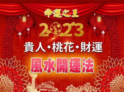 2023九宮飛星風水開運法及方位 生活 三立新聞網 Setncom