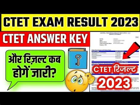 Ctet Response Key Ctet Answer Key Ctet Result Kab