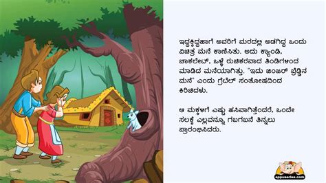 Online kannada books - kasapnova