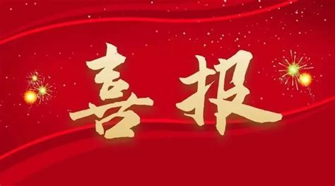 点赞！她们荣获全国巾帼文明岗、全国巾帼建功标兵荣誉称号！ 澎湃号·政务 澎湃新闻 The Paper