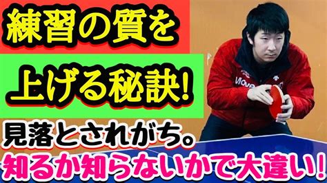 【短時間でも強くなる為に】特に初､中級で当てはまる試合に勝つ為に必要な要素です。【卓球】 Youtube