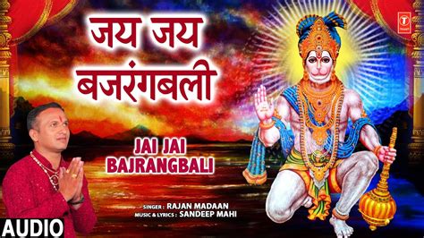 जय जय बजरंगबली Jai Jai Bajrangbali 🙏🪔hanuman Bhajan🙏🪔 Rajan Madaan