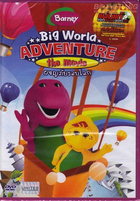 Barney And Friends Big World Adventure The Movie ผจญภัยรอบโลก