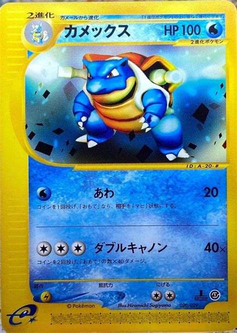 Blastoise St Edition Prices Pokemon Japanese E Starter Deck