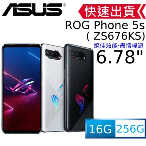 Asus Rog Phone 5s 16g256g電競專業級手機 空機 全新未拆封 原廠公司貨 Zs676ks 蝦皮購物