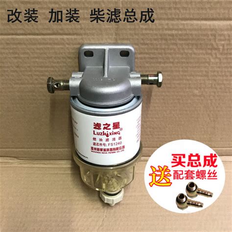 FS1240 การประกอบ เหมาะสำหรับรถขุดคัมมินส์ ตัวกรองดีเซลเครื่องแยกน้ำ ...