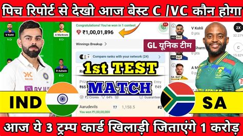 Ind Vs Sa St Test Match Dream Team Ind Vs Sa Pitch Reports India