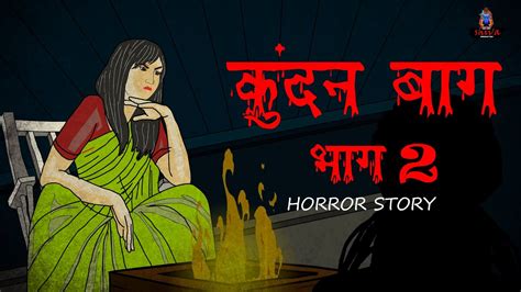 Kundan Bagh 2 Evil Eye I Hindi Horror Stories Hindi Kahaniya Suspense Stories Youtube