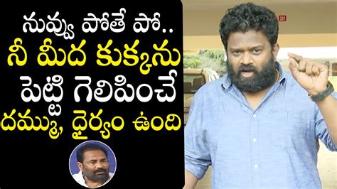 Borugadda Anil Kumar Aggressive Comments On Kotam Reddy Borugadda