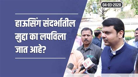 Lop Shri Devendra Fadnavis Interacts With Media In Vidhan Bhavan On