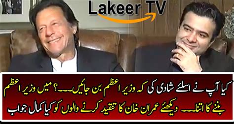 Imran Khan Brilliant Response Over Critics Question Video Dailymotion