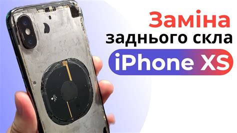 Заміна заднього скла iPhone XS Rear glass replacement YouTube