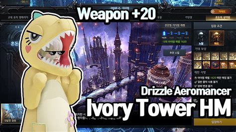 Lostark Drizzle Aeromancer Weapon Ivory Tower Hm Gate