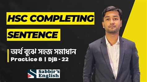 HSC Completing Sentence Solving Techniques Dinajpur Board 2022