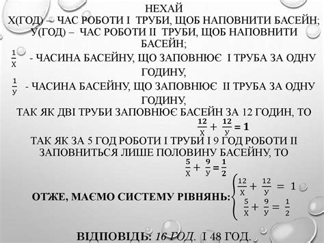 Розв'язування задач складанням систем рівнянь другого степеня з двома ...