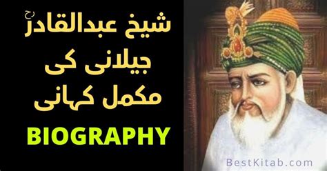 Sheikh Abdul Qadir Jilani Story in Urdu Pdf