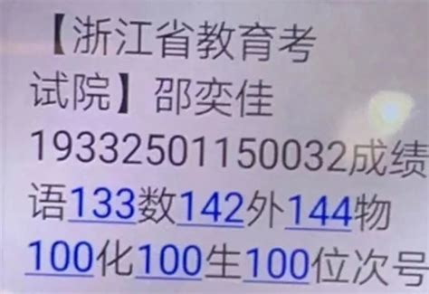 浙江女孩高考719分，三门满分，清华连夜打电话邀请，却遭5个字拒绝！ 赣县区信息公开