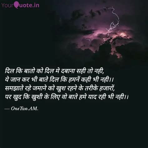 दल क बत क दल म दब Quotes Writings by Aakash Kaushik