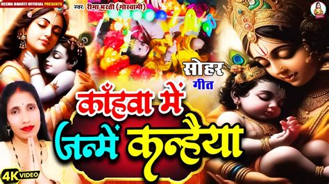 Live श्री कृष्णा जन्माष्टमी 2024 जन्माष्टमी स्पेशल भजन Non Stop Janmashtami Song Happy