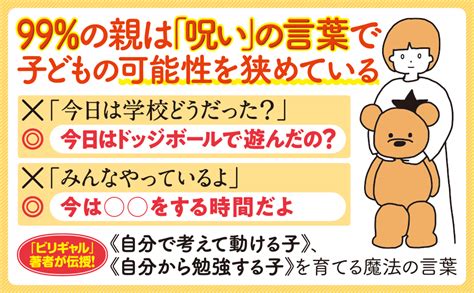 「人に迷惑をかけるな」と言ってはいけない Sbクリエイティブ