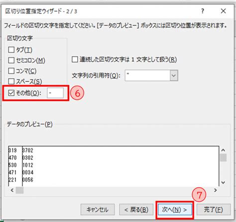 Excelでセルの分割はできる？文字列の分割方法を写真付きで解説｜ Dime アットダイム