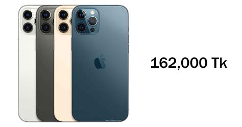 IPhone 12 Pro Max Price In Bangladesh September 2024