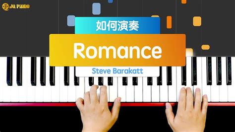 钢琴教学视频Romance Part 1 YouTube